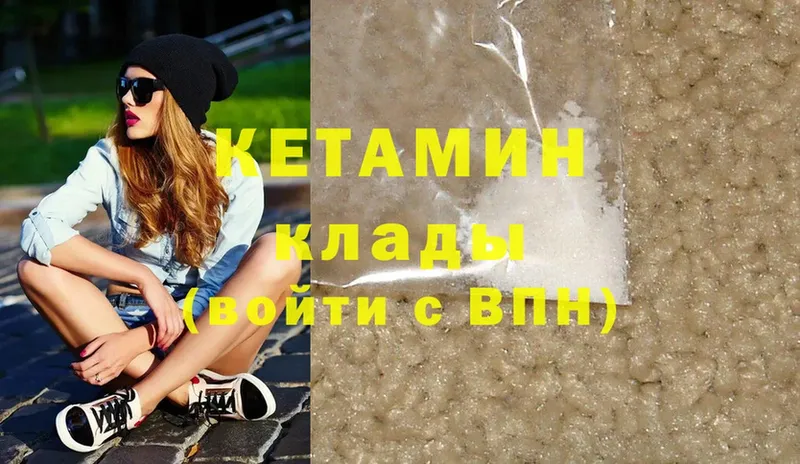 КЕТАМИН ketamine  blacksprut онион  Почеп  наркота 