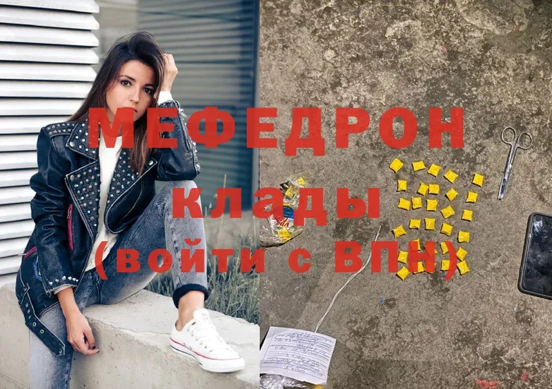 продажа наркотиков  Почеп  МЯУ-МЯУ mephedrone 