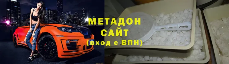 Метадон белоснежный  Почеп 